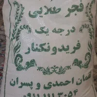 برنج  اقتصادی  شمال تخفیف  بسیار عالی