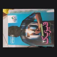 فیزیک یازدهم رشته تجربی