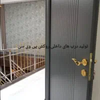 روکوب در رنگهای مختلف و درب داخلی