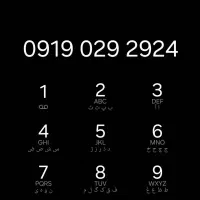 خط همراه اول اعتباری رند