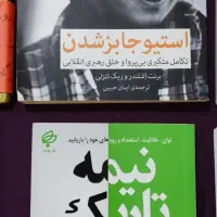 ۱۲ کتاب کاملا نو نصف قیمت
