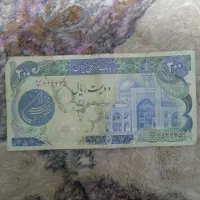 اسکناس 20ریالی کلکسیونی