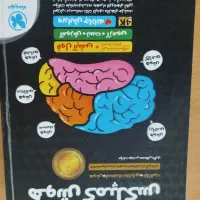 کتاب تیز هوشان نهم به دهم
