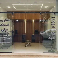 استخدام نیروی خانم جهت کار  در دفتر مشاور املاک