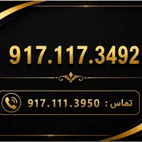 917.117.3492
