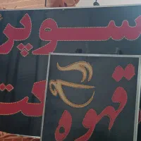 تابلو LED سوپرمارکت،هایپرمارکت،قهوه