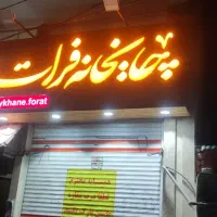 قهوه چی ماهر