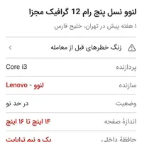 لب تاپ
