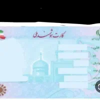 کارت ملی گم شده بنام محمدرضادریس
