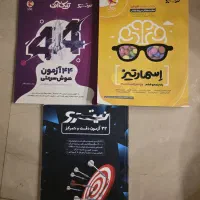 کتاب اسمارتیز ویژه آزمون تیزهوشان و تیک آف