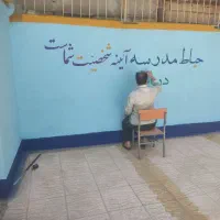 دیوار نویسی
