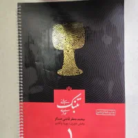 پایه نت وکتاب تنبک