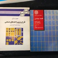 کتاب مهندسی صتایع