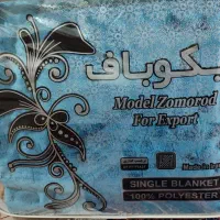 پتو نیکوباف مدل زمرد  تک نفره