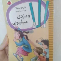 دو عدد کتاب