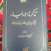کتاب دینی و مذهبی