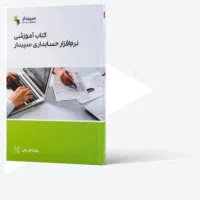آموزش دوره مالیاتی برای ورود حرفه ای به بازار کار