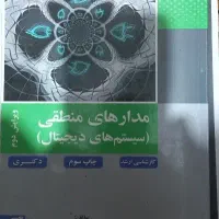 مدار منطقی اجلالی