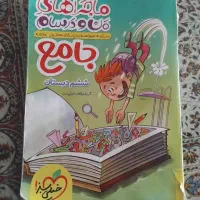 کتاب جامع ششم/کتاب کار/کتاب درسی