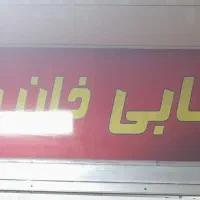 نیازمند منشی