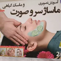 سی دی آموزش ماساژ