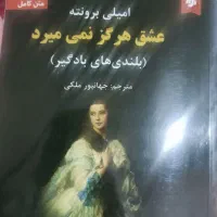 کتاب|کتاب و مجله ادبی|قرچک, مهدیه|دیوار