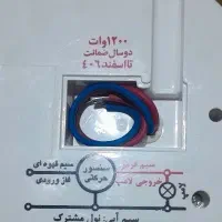 سنسور وچراغ