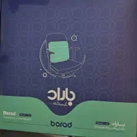 پشتی طبی آرگونومیک باراد