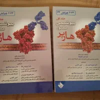 بیوشیمی هارپر