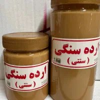 ارده سنگی سنتی دو اتیشه