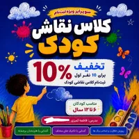 سوپرایز