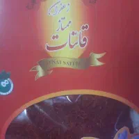 نرمه شیرازی کف قیمت