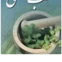 همکاری درسلامت وطب سنتی درمنزل برای بانوان