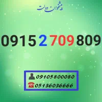 0915.2.709.809