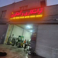 آهنگری کامیون