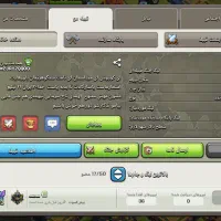 کلن کلش اف کلنز