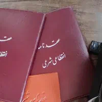 *اجرای عقد دائم و موقت*