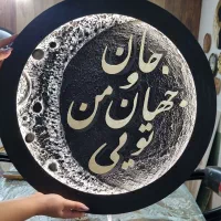 تابلوی دکوراتیو ماه