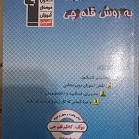 کتاب برنامه ریزی