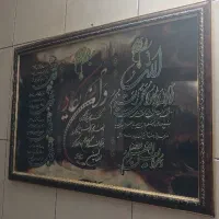قاب  ان یکاد  و  چهار قل