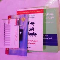 کتاب روانشناسی و ادبی