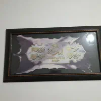 تابلو قرآنی چهار قل