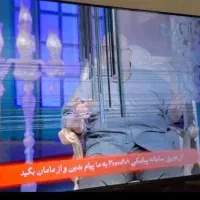 تلوزیون