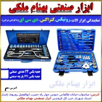 ست آچار بکس