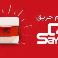 تعمیرات و نگهداری اعلام حریق کلیه برند ها