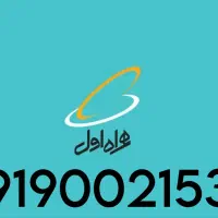 خط نو 09190021530