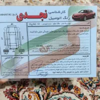 جک مدل ۹۵