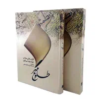 کتاب های ادبی تاریخی و خوشنویسی