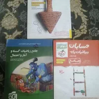 کتاب جامع
