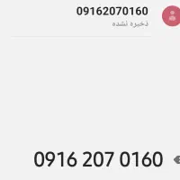رند بیلبوردی کد۲